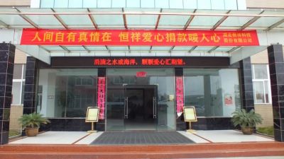 點(diǎn)滴愛(ài)心，凝聚溫馨